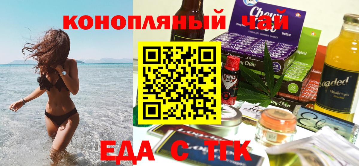 Сатка  Еда ТГК конопля  Вход с VPN 