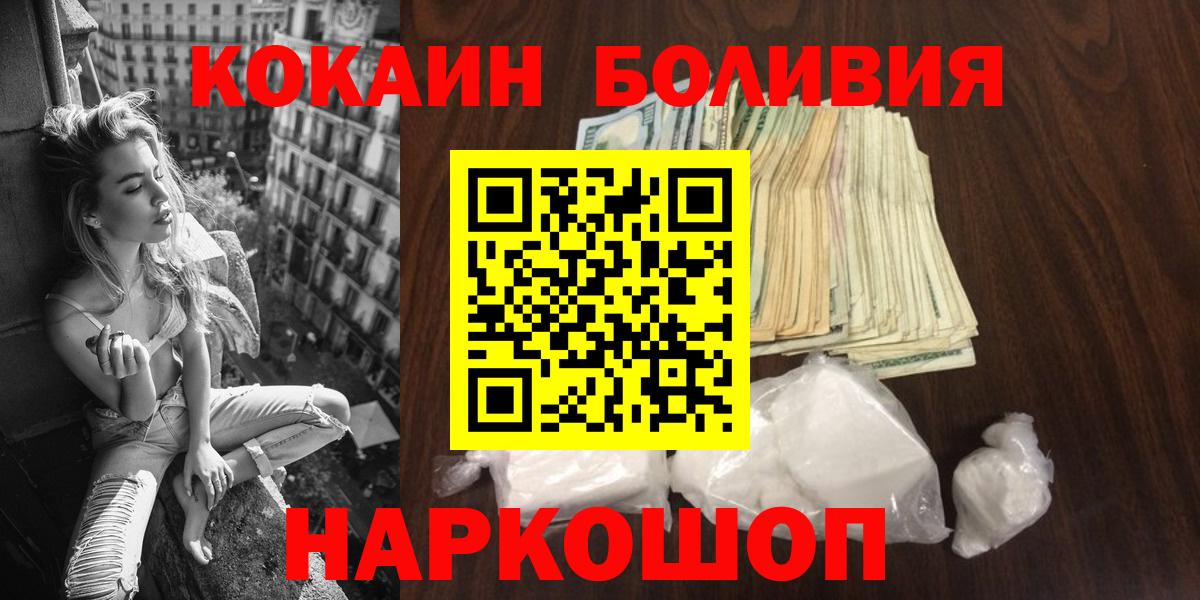 Cocaine Columbia  Cocaine 97%  Сатка  Вход с VPN 