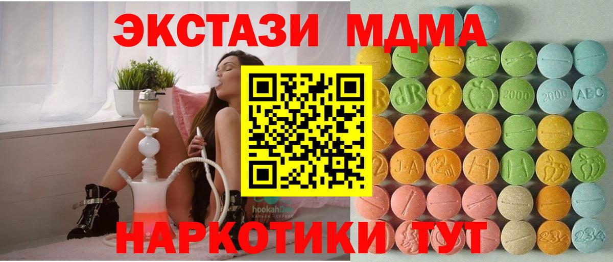 Сатка  Ecstasy mix  Вход с VPN  ЭКСТАЗИ  ЭКСТАЗИ круглые 