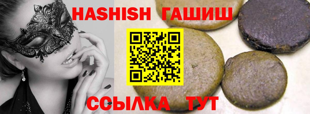 Сатка  ГАШ hashish  купить   ГАШ гарик  Вход с VPN 