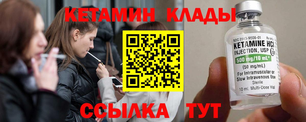 Кетамин VHQ Сатка