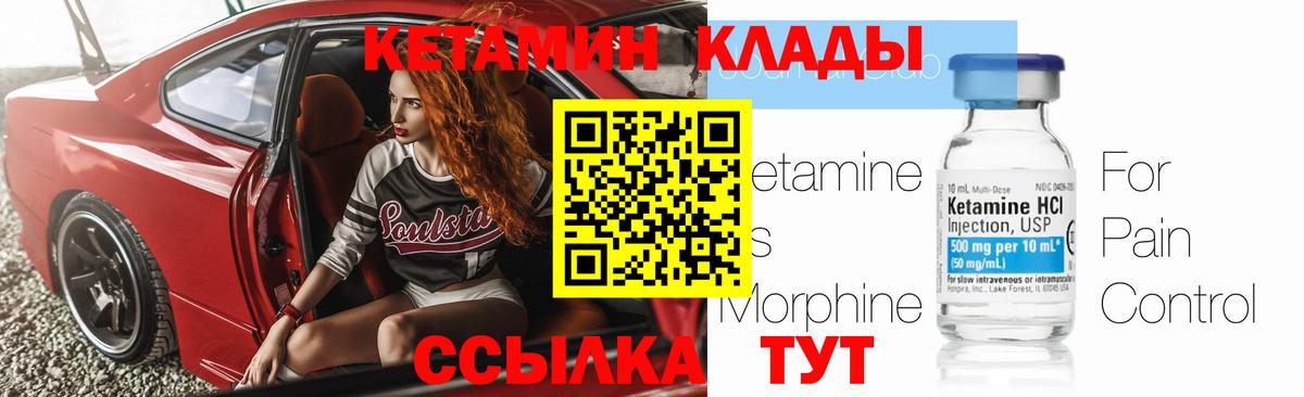 Кетамин VHQ  Вход с VPN  Кетамин VHQ  Сатка 