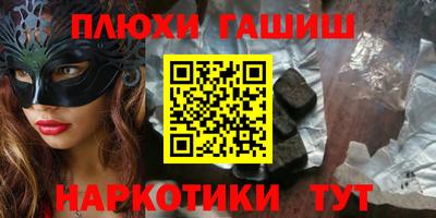 гашиш Волгодонск