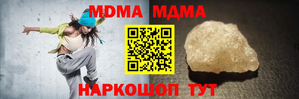 Сатка  МДМА Molly  МДМА молли  Вход с VPN 
