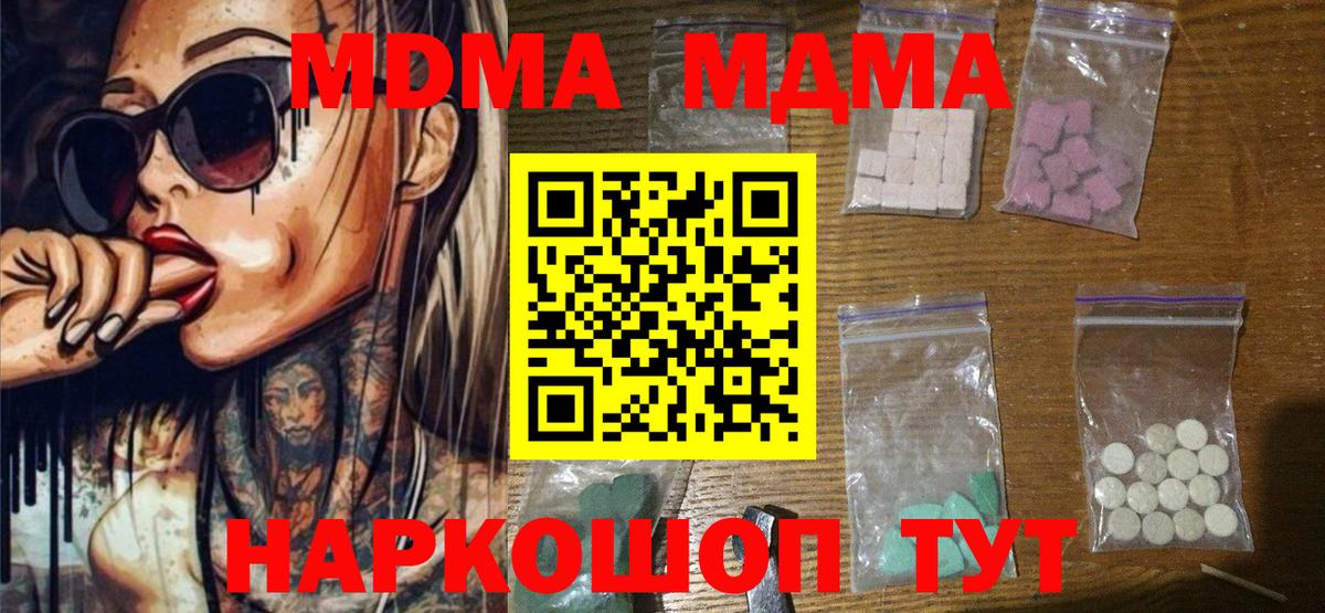 MDMA VHQ Сатка