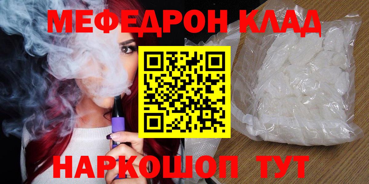 Мефедрон Сатка