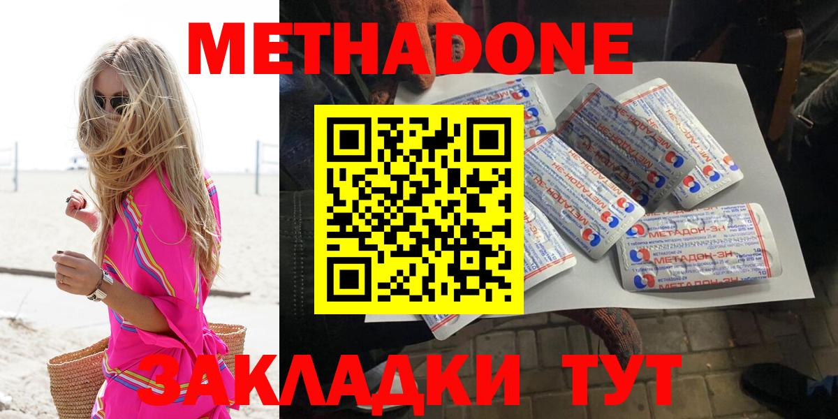Метадон кристалл  Вход с VPN  Сатка 