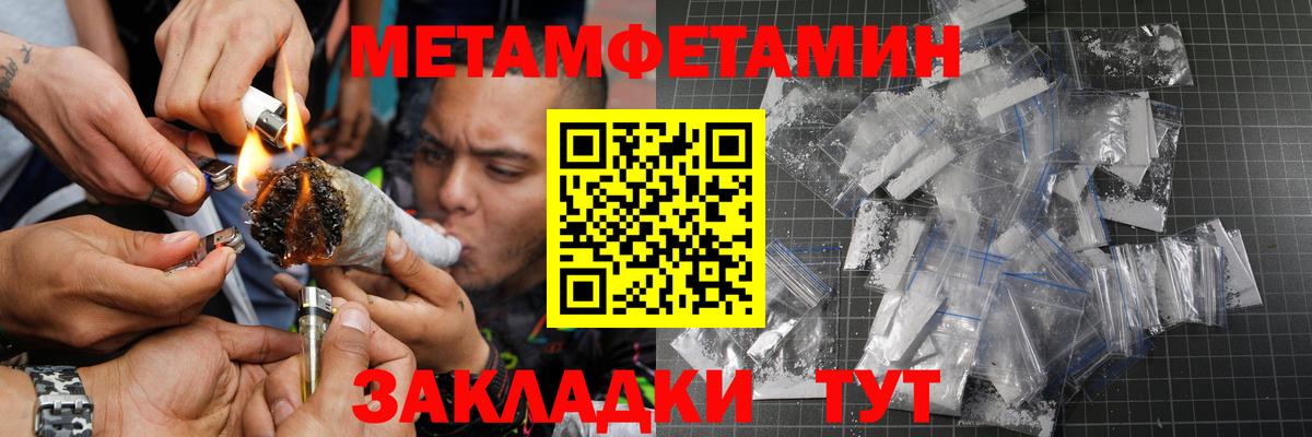 МЕТАМФЕТАМИН Декстрометамфетамин 99.9% Сатка
