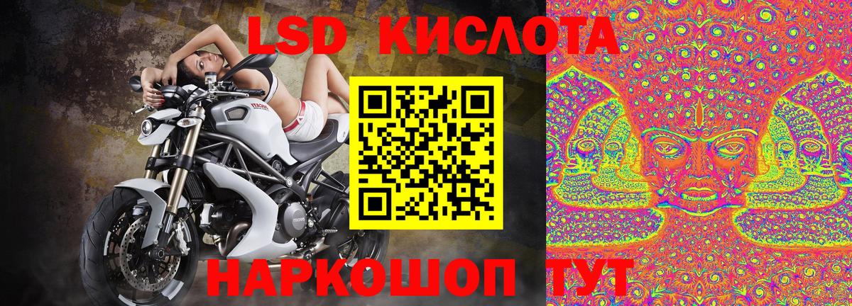 Марки 25I-NBOMe 1,8мг Сатка