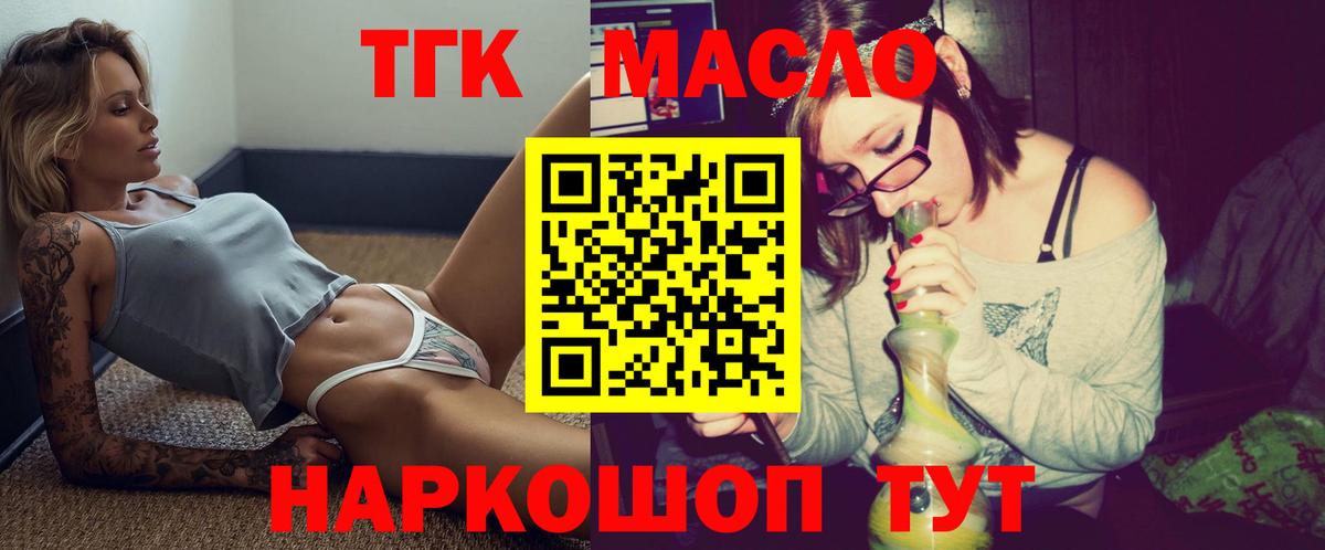 Дистиллят ТГК гашишное масло  ТГК Wax  Сатка  Вход с VPN 