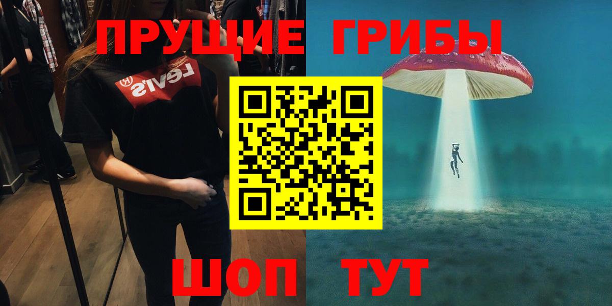 Псилоцибиновые грибы мухоморы Сатка