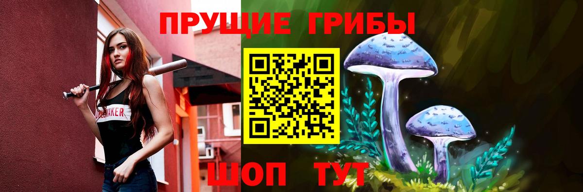 Псилоцибиновые грибы ЛСД  Вход с VPN  Сатка 